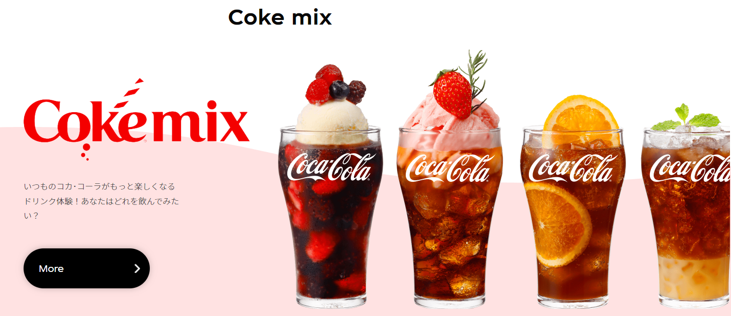 The Coca-Cola website varies in appearance and content by country
